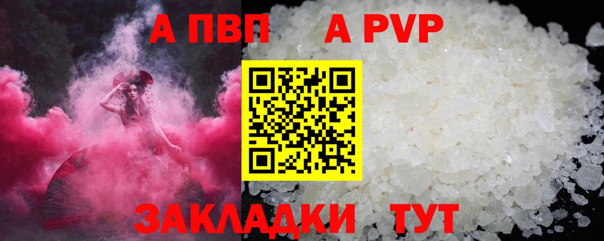 Лабытнанги  A-PVP крисы CK  A-PVP VHQ  Вход с VPN 