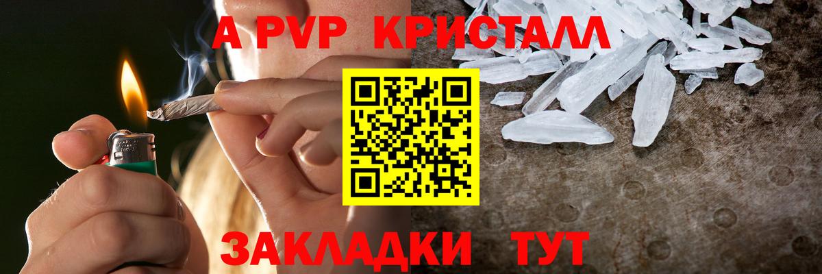 Alfa_PVP Crystall Лабытнанги