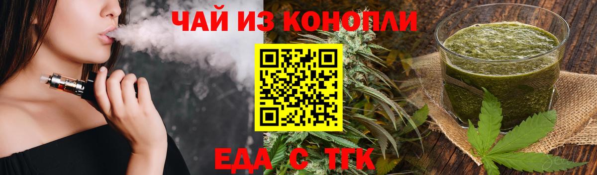 Cannafood конопля  Вход с VPN  Лабытнанги 