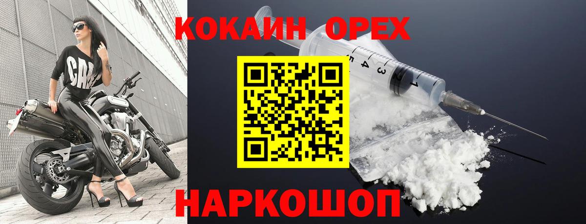 Кокаин Боливия  COCAIN  Вход с VPN  Лабытнанги  Кокаин 98% 
