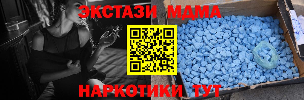 ЭКСТАЗИ MDMA Лабытнанги