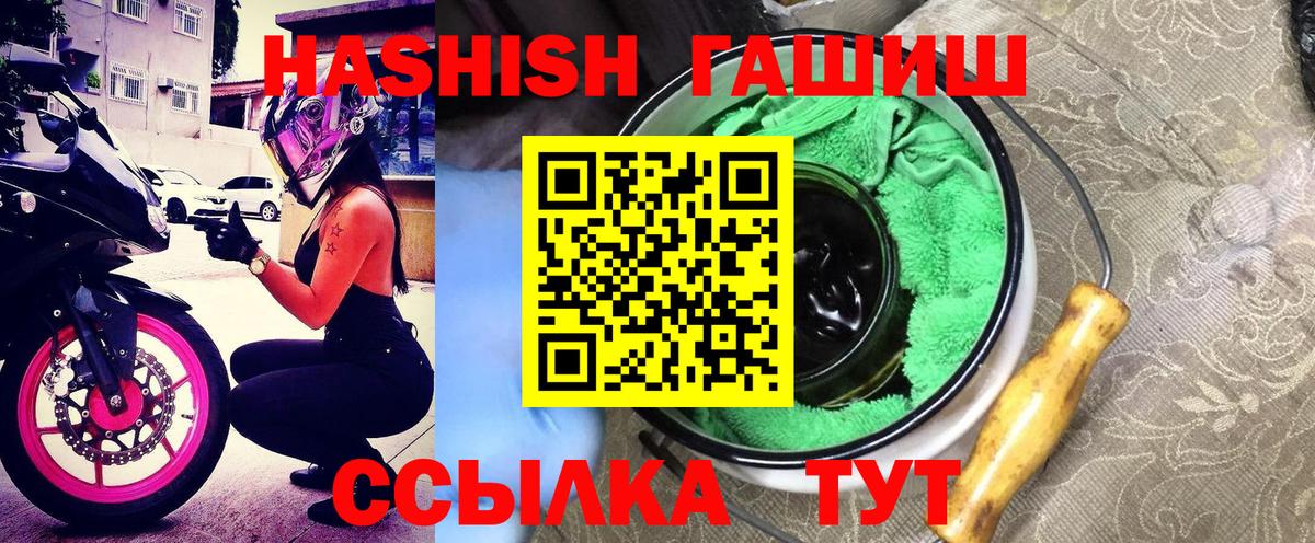 Лабытнанги  ГАШИШ 40% ТГК  ГАШИШ гашик  Гашиш  Вход с VPN 