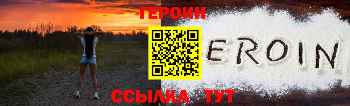 Лабытнанги  ГЕРОИН белый  Вход с VPN 