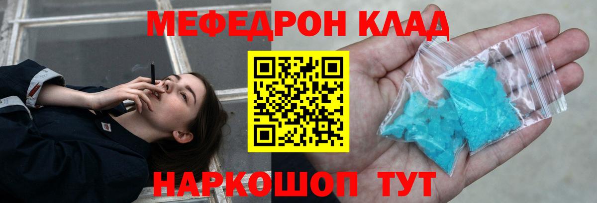 Меф мяу мяу  Лабытнанги