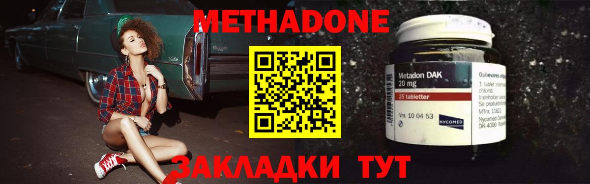 Метадон methadone  Вход с VPN  Лабытнанги 
