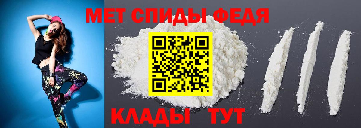 МЕТАМФЕТАМИН Декстрометамфетамин 99.9% Лабытнанги