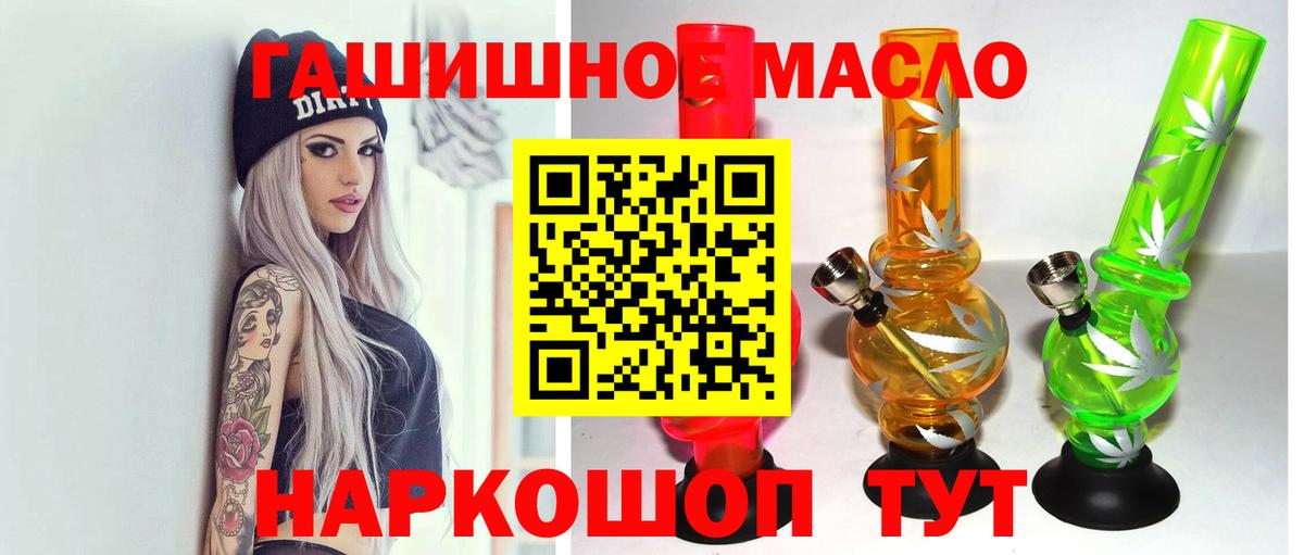 Дистиллят ТГК THC oil Лабытнанги